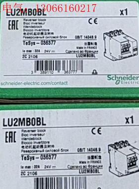施耐德控制单LU2MB0BL/LU2MB0FU/(请询价)