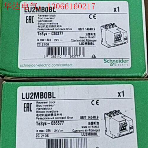 施耐德控制单LU2MB0BL/LU2MB0FU/(请询价)