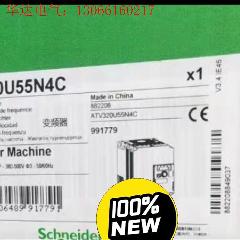 施耐德变频器ATV320U55N4C,ATV320U55N4(请询价)