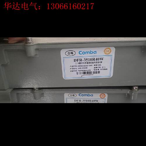 拆机京信直放站远端3510R40W有需要的联系(请询价)