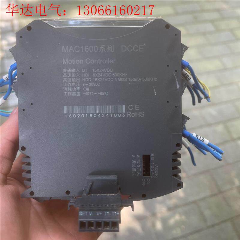 MAC1600系列 DCCE大工计控MAC1600系列 拆机(请询价)