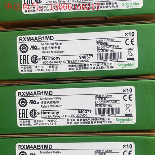 施耐德继电器RXM4AB1MD(请询价)
