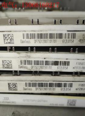 DP75D1200T101701   拆机包好用。变频器模块(请询价)
