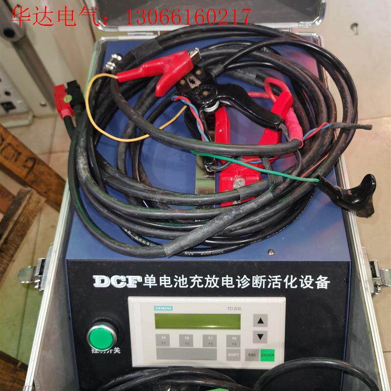 DCF单电池充放电诊断活化设备,型号:DCF2/6V50A,(请询价)