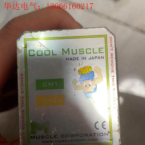 COOL MUSCLE。CM1-C-23L20C 日本进口(请询价)