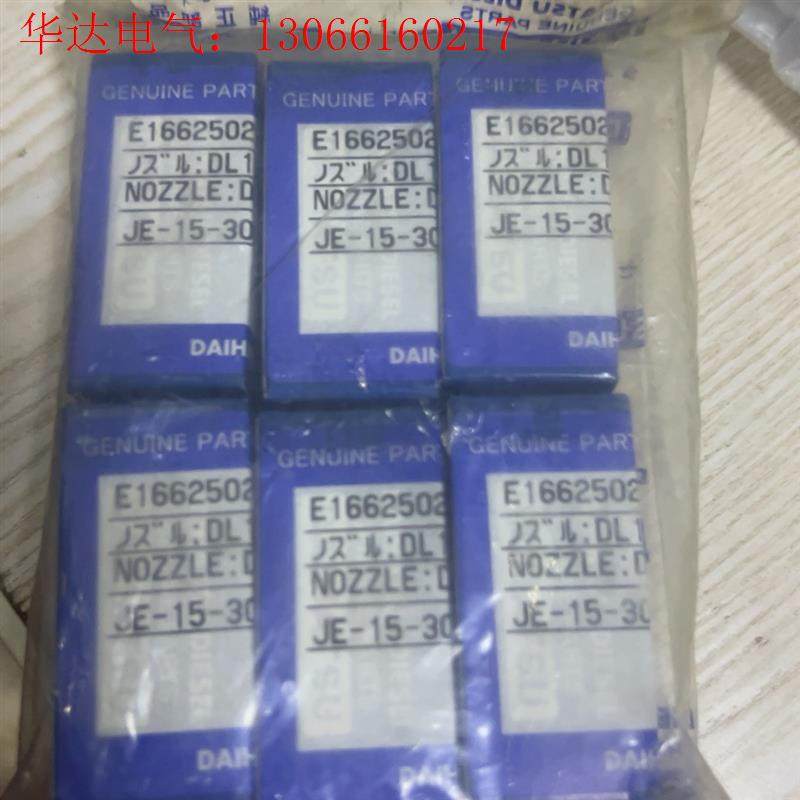 大发油嘴(请询价)