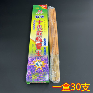 艾草蚊蝇香王家用驱蚊灭苍蝇饭店熏杀蝇子蚊香棒养殖场清香型户外