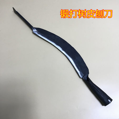 弯形树皮刮刀树皮刀树皮铲子皮刨铁批刀剥铲树皮刨刀已磨口包邮