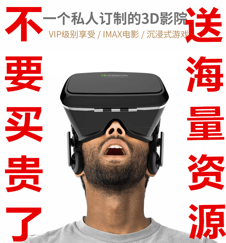 Lunettes VR ou 3D VR SHINECON en résine - polarisant - Ref 1225315 Image 1