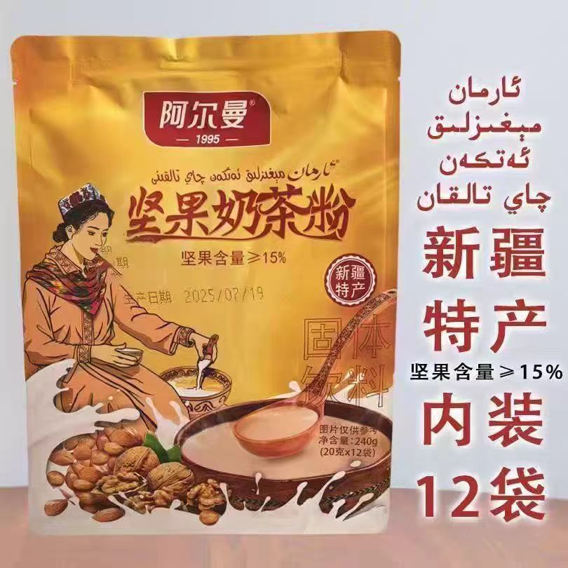 新疆特产阿尔曼坚果奶茶粉240袋装奶茶