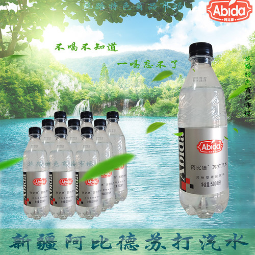 新疆500ml苏打水一箱包邮