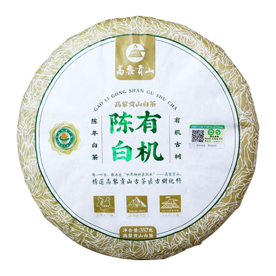 高黎贡山有机白茶2021年老陈白