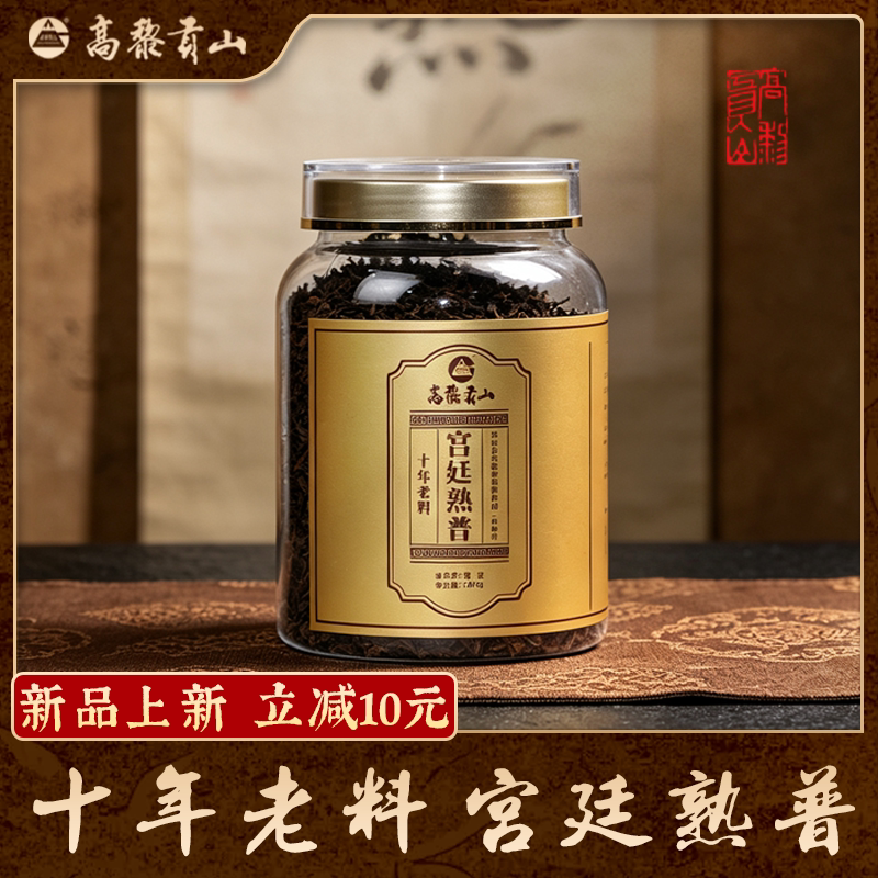 十年陈香宫廷熟普散茶