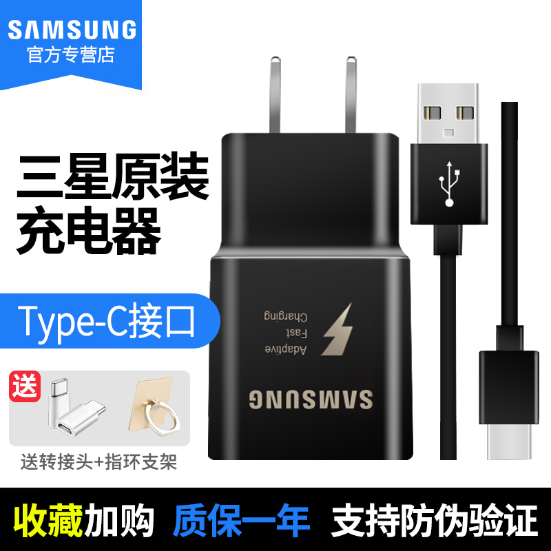 ÈýÐdzäµçÆ÷Ô×°ÕýÆ·¿ì³äS9 S9+ S8 s8+ note8 C7 PRO C5 pro type-c½Ó¿ÚÊÖ»úͨÓÃnote9¿ìËÙ³äµçÍ·Êý¾ÝÏßs6 s7