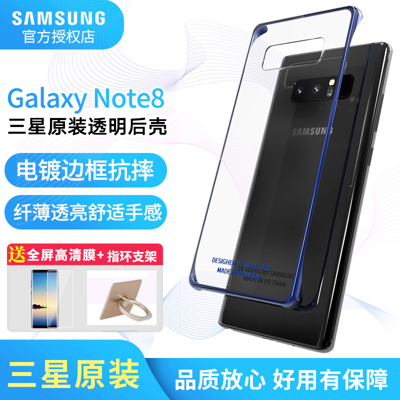 三星note8 note9原装手机壳透明保护硬壳男女保护套全包防摔后壳|ruв категории Цифровые аксессуары, аксессуары для мобильных телефонов, телефон защитный кожух/оболочка - от Buy2taobao.com для оказания профессиональной услуги покупки агента Taobao