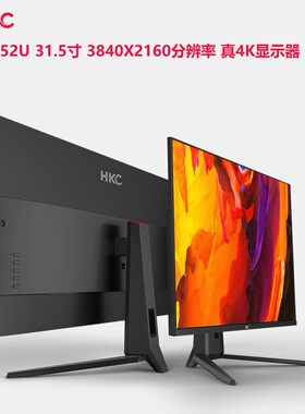 HKC32英寸T3252U 4k高清商用办公壁挂低蓝光不闪屏台式电脑显示器