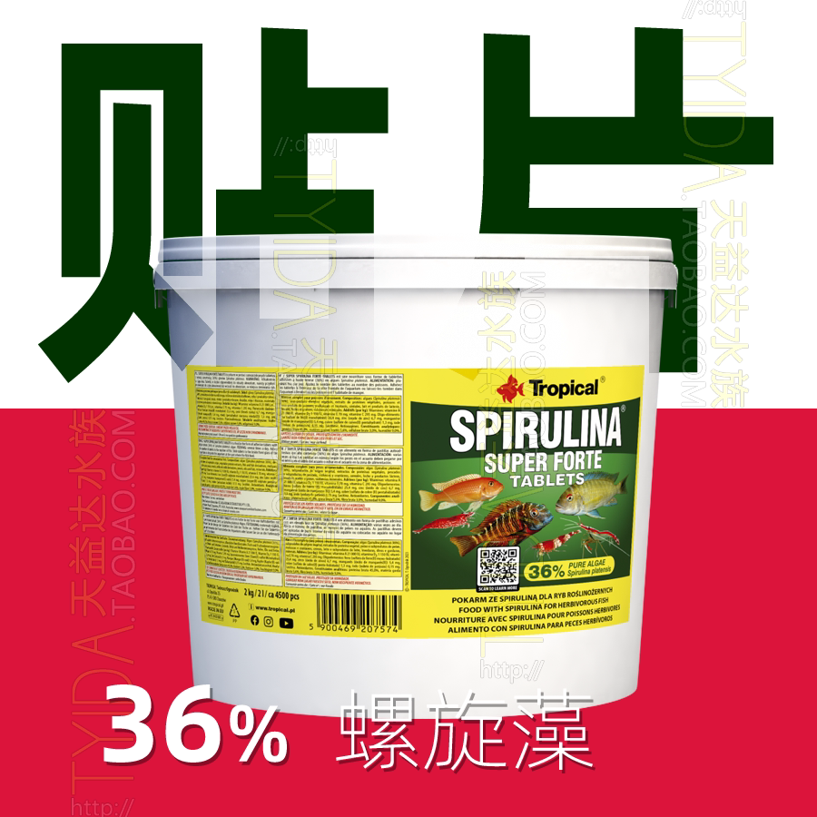软粮鳞虾拟红虫螺旋藻