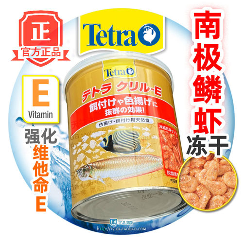 德彩鱼饲料原装进口钓鱼南极鳞虾