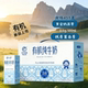 芙拉薇赫有机纯牛奶新疆学生营养早餐奶生牛乳200ml 16盒整箱年货