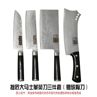 拙匠大马士革套刀砍骨专用刀