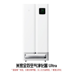 米家全效空气净化器 Ultra家用分解式除雾霾甲醛带数显空气净化机