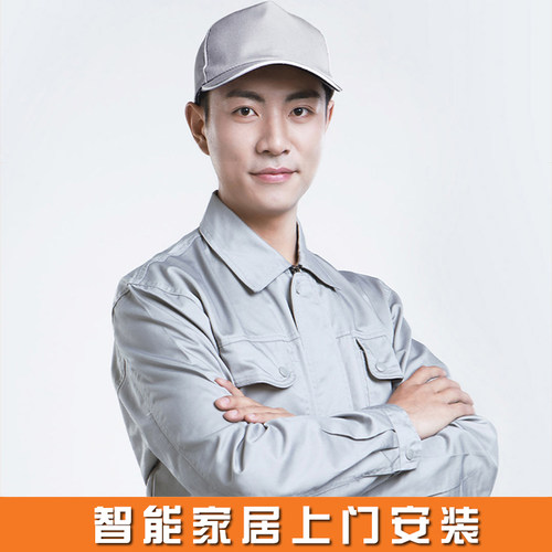 小米生态智能家居产品上门安装