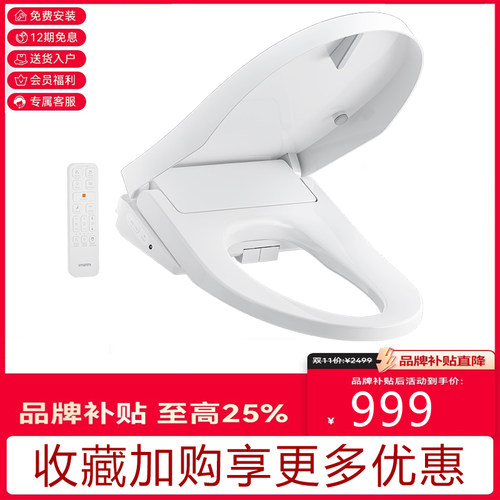 智米暖风烘干智能马桶盖