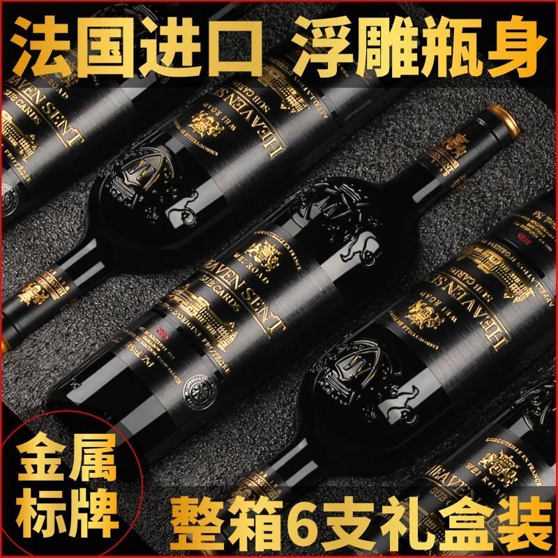 法国进口红酒14度朗达尔干红葡干红静态葡萄酒