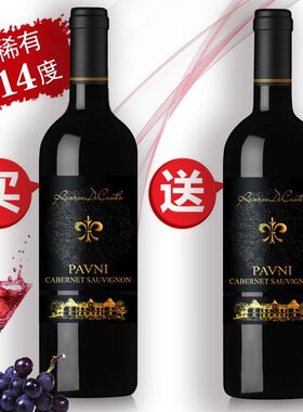 帕夫尼干红葡萄酒法国进口14度