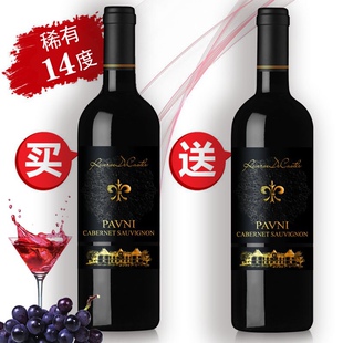 帕夫尼赤霞珠干红葡萄酒法国稀有14度正品进口红酒750ml 买一送一