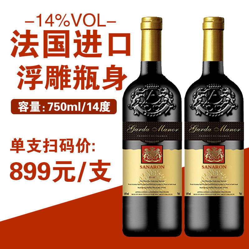 法国进口红酒14度卡尔加里狮干红甜葡萄酒750ml*2支装高档送礼酒