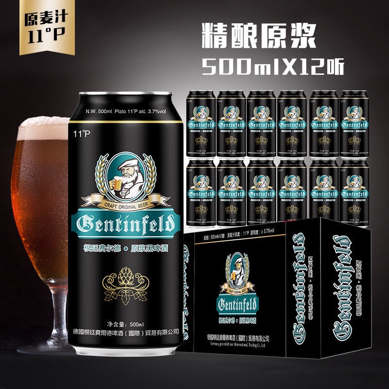 根廷费尔德500ml黑啤酒山东11度