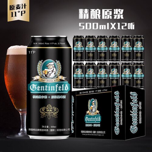 根廷费尔德500ml黑啤酒山东11度
