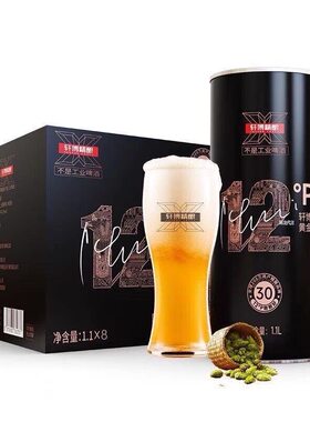 轩博精酿啤酒整箱原浆白啤桶装1100毫升*4桶黄金版德系扎啤小麦啤
