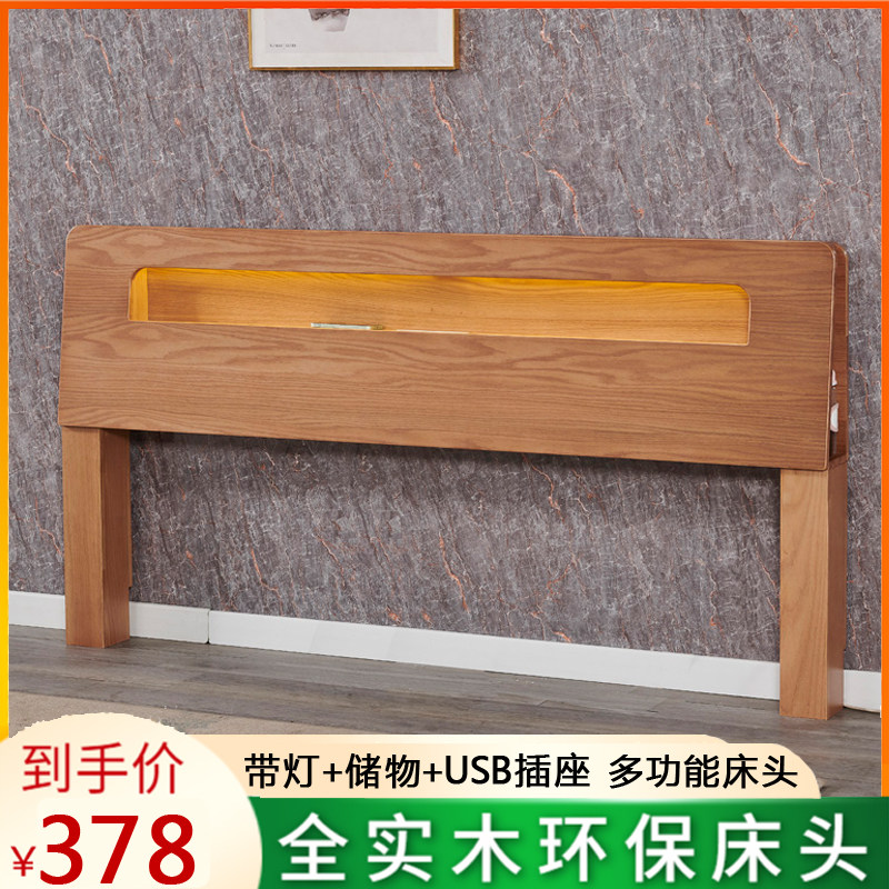 实木床头单买定制床头板储物带灯