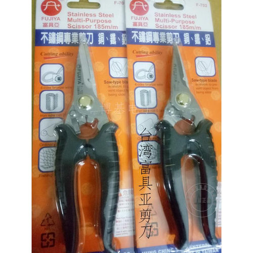 台湾进口原装正品F-702富具亚FUJIYA不锈钢剪刀光纤铜线食品用7寸
