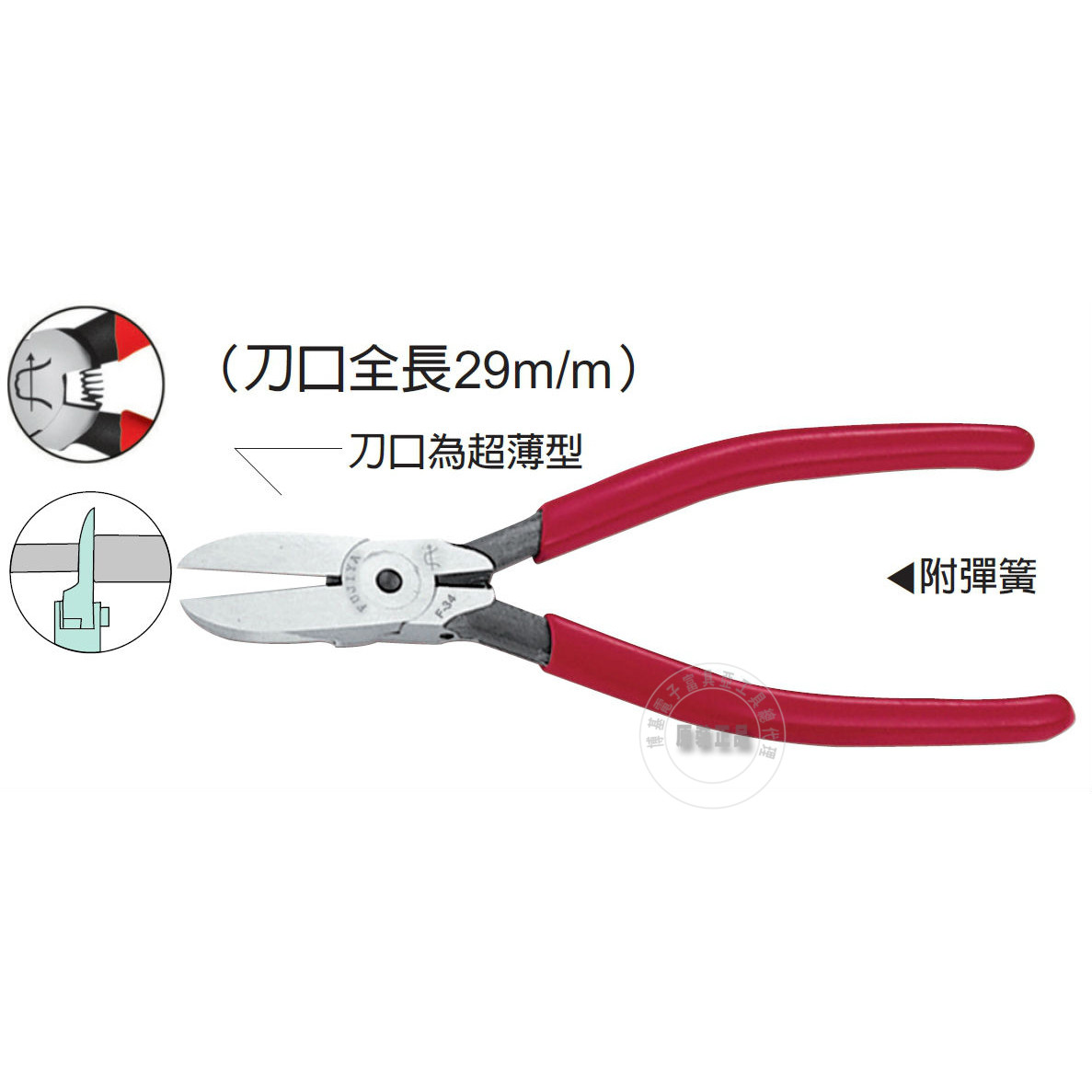 台湾进口原装FC-34富具亚FUJIYA加长塑料斜口钳7