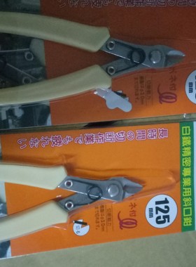 台湾进口原装FSP-23富具亚FUJIYA不锈钢精密专业斜口钳5