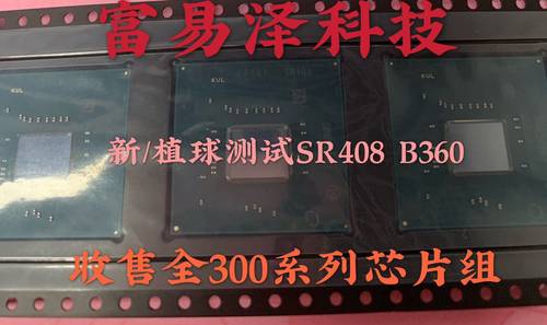 300系列芯片组SR2WC SREVJ SRH1C SR408新/植球