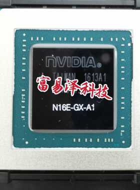 NV芯片  N16E-GX-A1N16E-GT-A1N17E-G2-G3-A1N18E-G2N18E-G3