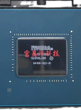 回收GA106-300/302-A1 GA102-200-A1AD107-400-A1 AD106-350-A1新