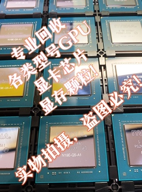 NVIDIA核心AD102-300-A1 AD102-301-A1 高价回收 RTX4090 RTX4080
