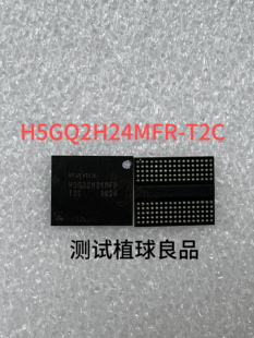 出售现货H5GQ2H24MFR-T2C 测试植球良品