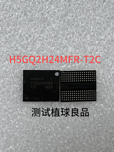出售现货H5GQ2H24MFR-T2C 测试植球良品
