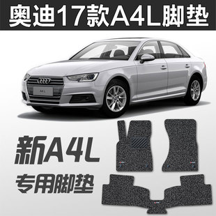 allroad 专用丝圈脚垫 2023款 奥迪A4L脚垫 23款 奥迪a4l 御马