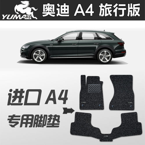 御马24款奥迪A4进口旅行版