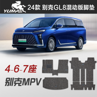 7座 新能源 es陆尊 胖头鱼陆尊脚垫 6座 2025款 御马 别克gl8脚垫