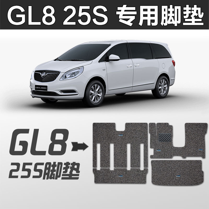 别克GL8 25S专用脚垫