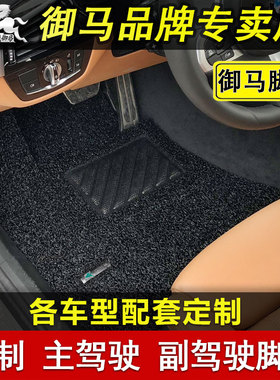 御马 奔驰smart宝马Z4保时捷718 boxster 2座 主驾驶副 驾驶脚垫