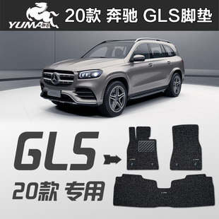 迈巴赫GLS600专用脚垫GLS450 奔驰GLS480地毯脚垫新款 2024款 御马